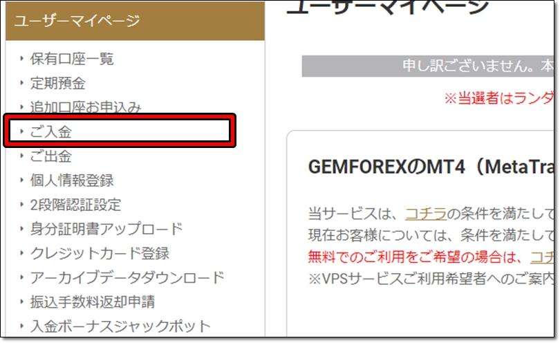 gemforex-deposit-1