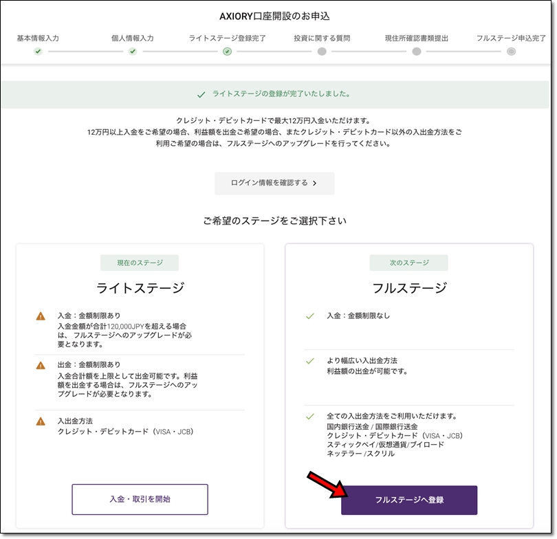 axiory-account-open-10