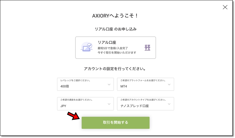 axiory-account-open-4