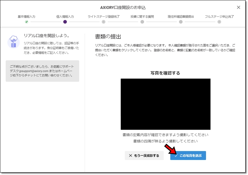 axiory-account-open-8