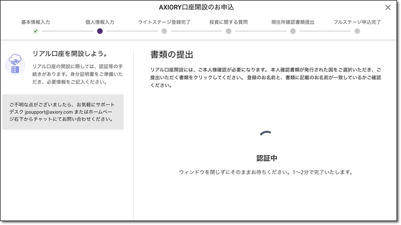 axiory-account-open-9