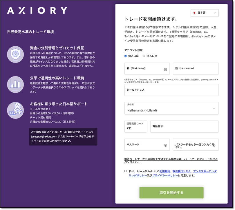 axiory-demo-1