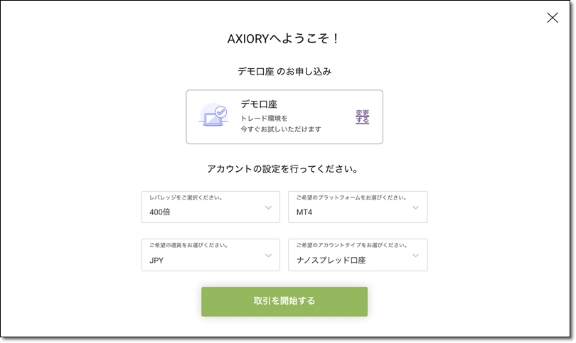 axiory-demo-4