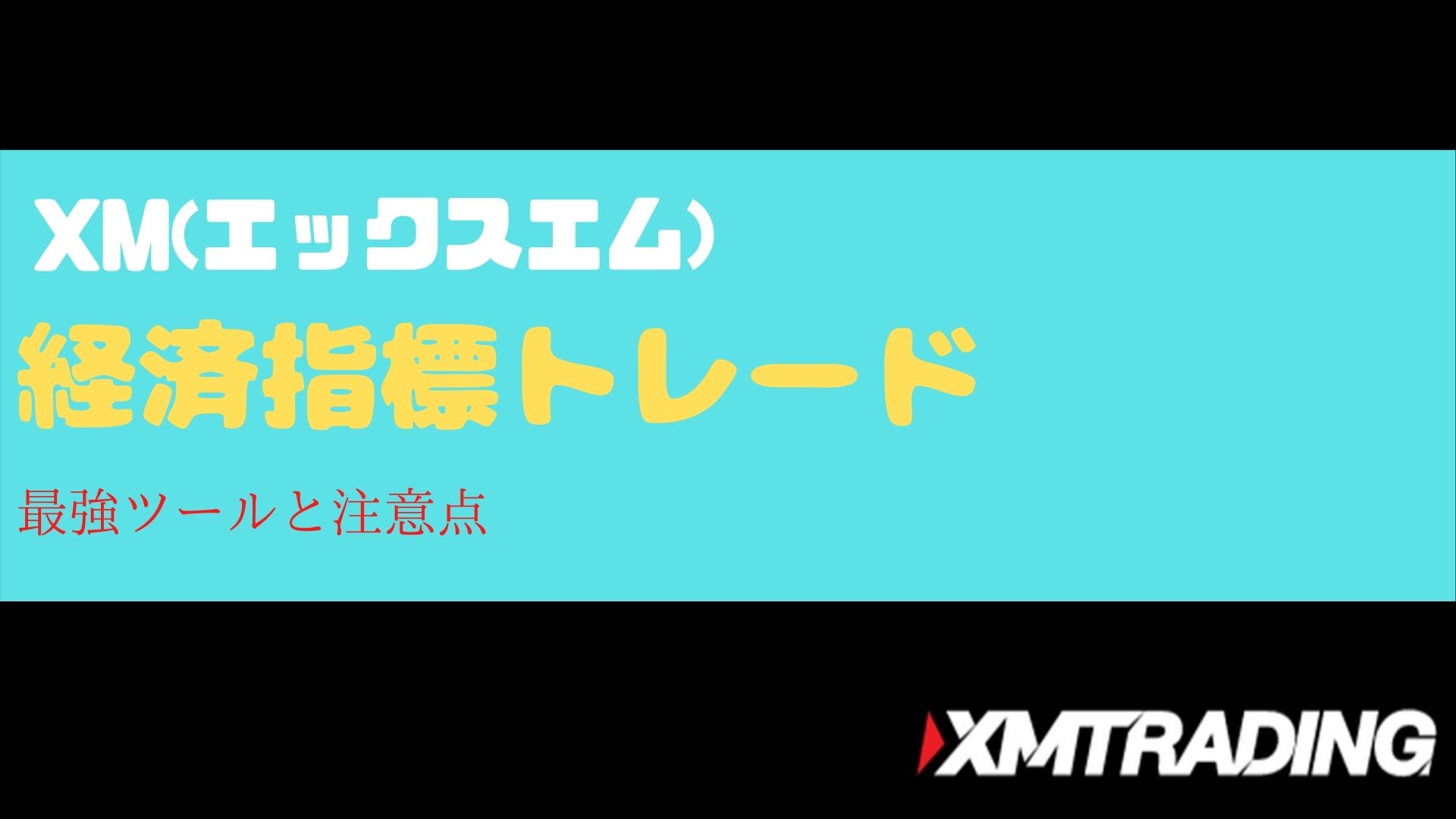 xm-economic-indicator-title