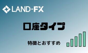 landfx-accounttype-title