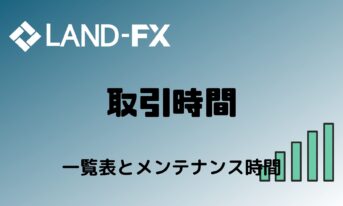 landfx-tradingtime-title