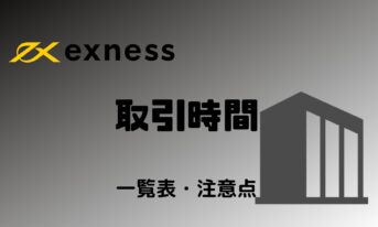 exness-tradingtime-title