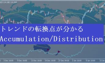 Accumulation/Distribution